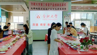 ac米兰第三食堂举办产品创新品鉴会...