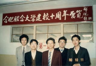 1990年，合肥联ac米兰学十周年...
